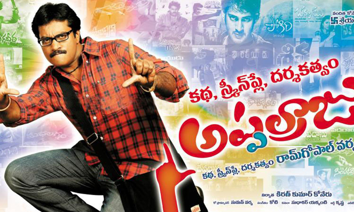 Telugu Allari Naresh, Gopal, Flop, Jr Ntr, Raghavendra Rao, Viswanath, Karunakar