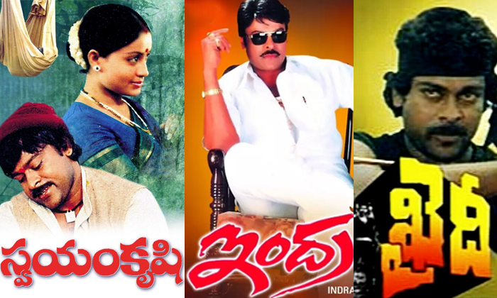  Top 10 Movies In Hero Chiranjeevi Cinema Career , Chiranjeevi Cine Career, Konda-TeluguStop.com