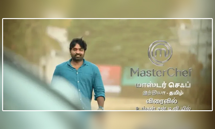  Vijay Sethupathi As Host In Master Chef Tv Program , Vijay Sethupathi, Uppena, T-TeluguStop.com