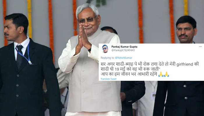  Viral A Man Tweets To Bihar Cm To Stop His Girlfriend Marriage , Viral, Viral Ne-TeluguStop.com