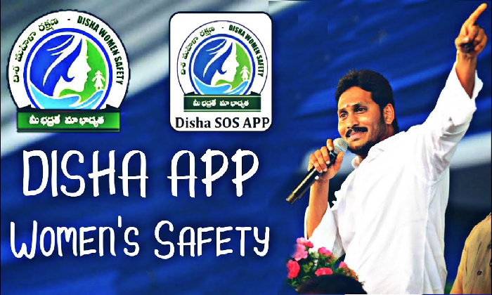  Every Woman In Ap Should Be Aware Of Using Disha App: Cm Jagan-TeluguStop.com