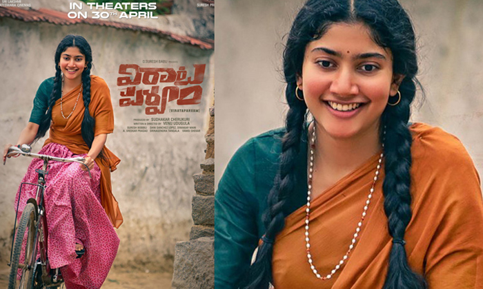 Telugu Pimples, Saipallavi-Movie