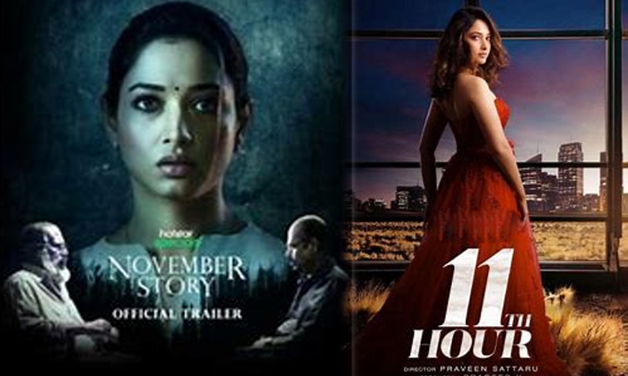 Telugu November Story, Tamannaah, Tollywood, Web-Movie