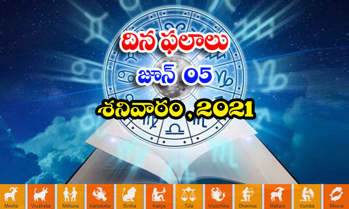  Telugu Daily Astrology Prediction Rasi Phalalu June 5 Saturday 2021-TeluguStop.com