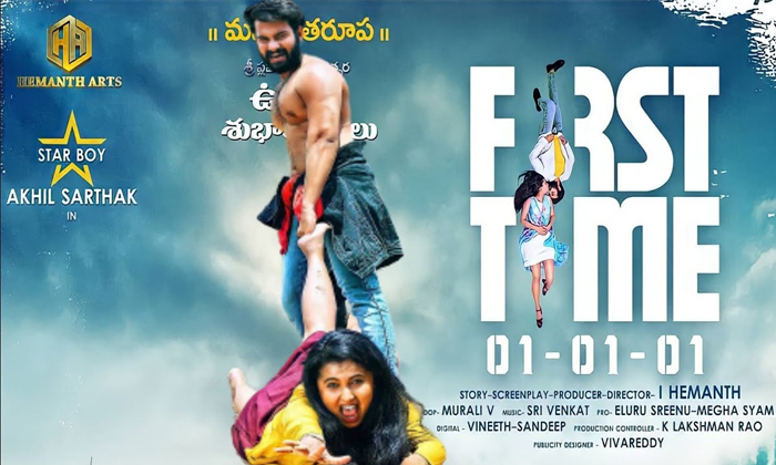 Telugu Lock, Akhil Time, Akhil Monal Web, Akhil Sarthak, Anika Vikraman, Corona