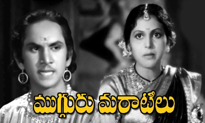  Akkineni Nageswararao Mugguru Marathilu Movie Incident Details , Akkineni Nagesw-TeluguStop.com