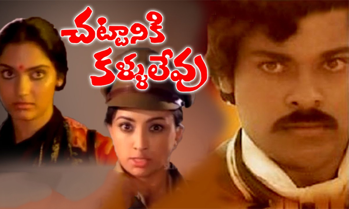  Chiranjeevi Blockbuster Remake Hits In His Career , Chiranjeevi,chiranjeevi Rema-TeluguStop.com