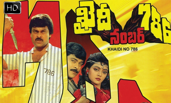 Telugu Chattanikikallu, Chiranjeevi, Gharana Mogudu, Hitler, Khaidi, Patnamvacch