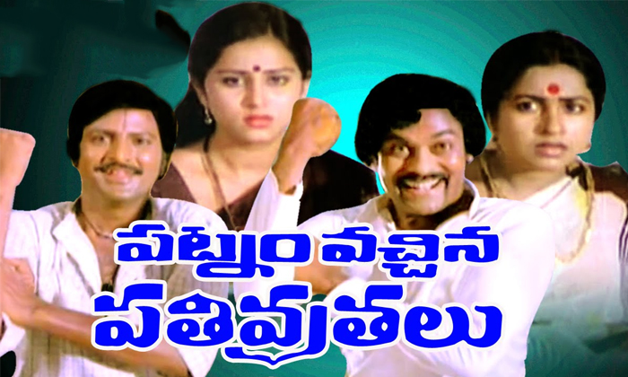 Telugu Chattanikikallu, Chiranjeevi, Gharana Mogudu, Hitler, Khaidi, Patnamvacch