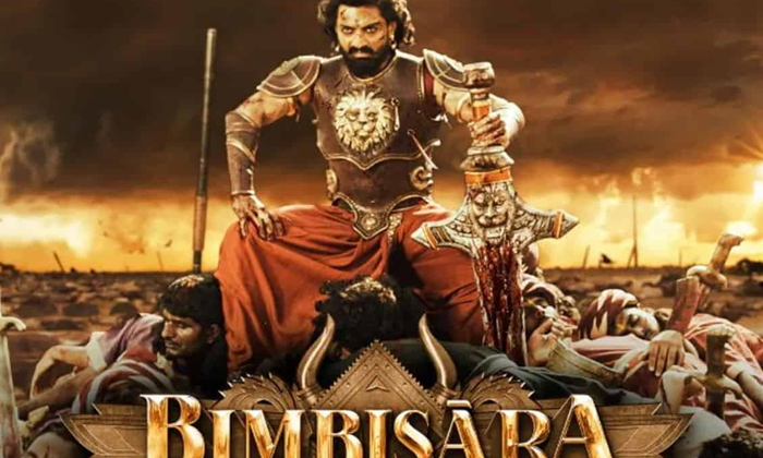 Telugu Bimbisara, Kalyan Ram, Nandamuri-Movie