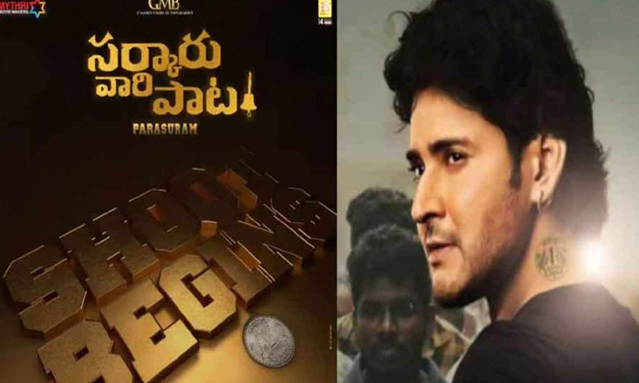 Telugu Mahesh Babu-Movie