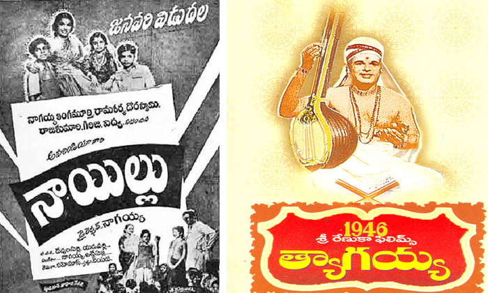  Hindi Songs In Tollywood Movie Naa Illu In 1953, Hindi Songs In Tollywood, Naa I-TeluguStop.com