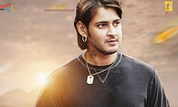 Telugu Mahesh Babu-Movie