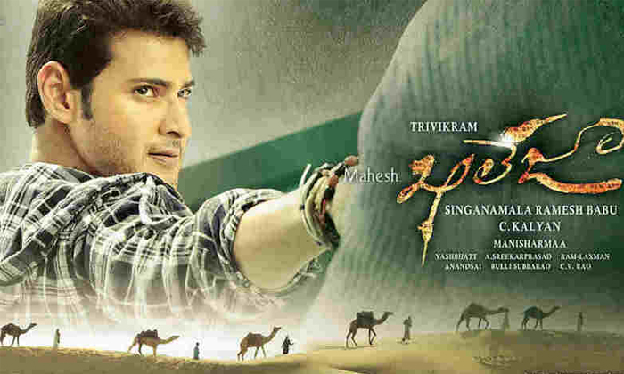 Telugu Khaleza, Maharshi, Mahesh Babu, Maheshbabu, Murari, Nani, Nizam, Okkadu,