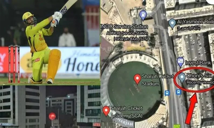  Viral Cricketer Ms Dhoni Hit Sixer Place Is Recognised By The Google Maps At Sha-TeluguStop.com