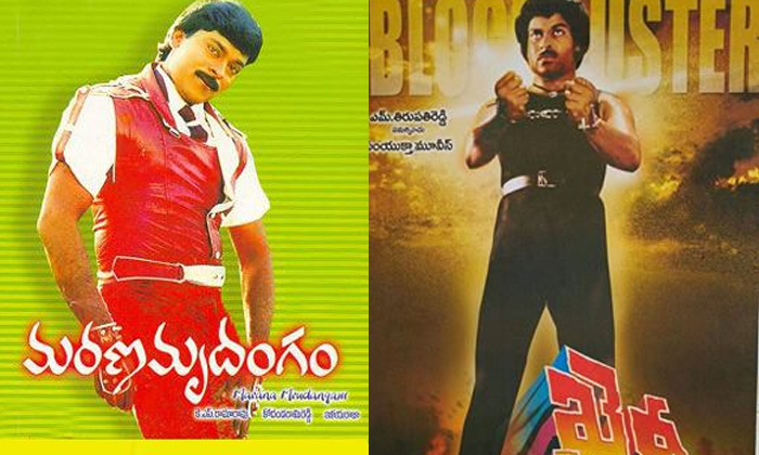 Telugu Chiranjeevi, Jebu Donga, Maranamrudangam, Pasivadi Pranam, Rowdy Alludu,