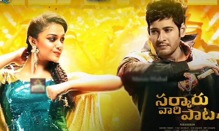 Telugu Parasuram, Keerthi Suresh, Mahesh Babu, Shedule, Sarkaruvaari, Visakhapat