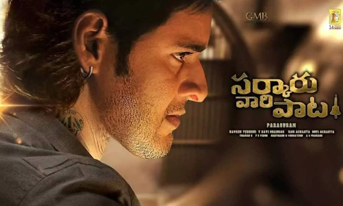  Mahesh Babu Resume Sarkaru Vaari Paata Movie Shooting, Sarkaru Vaari Paata Movie-TeluguStop.com