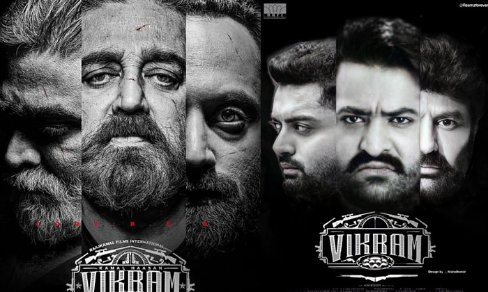  Nandamuri Heroes Vikram Movie Poster Fan Made,nandamuri Heroes , Vikram Movie Po-TeluguStop.com