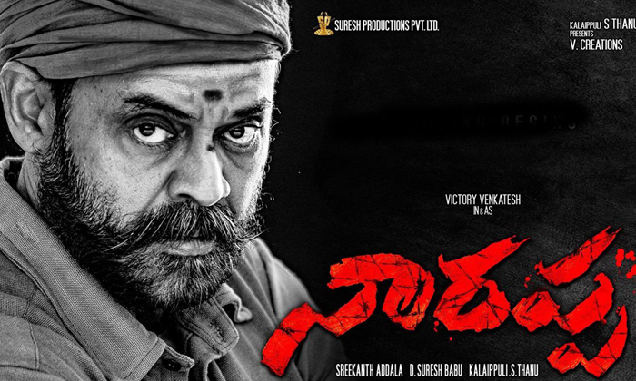  Venkatesh Narappa Profits , Venkatesh,narappa Movie, Narappa Review, Narappa Dig-TeluguStop.com