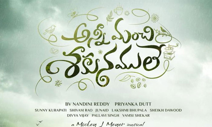  Santosh Sobhan's Next Titled Anni Manchi Sakunamule, Tollywood, Telugu Cinema, N-TeluguStop.com