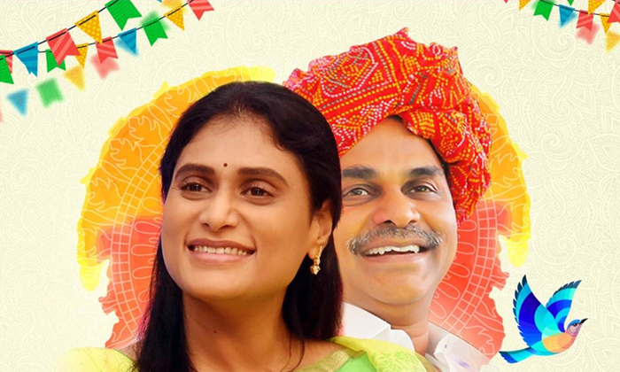 Telugu Congress, Jagan, Sharmila, Telangana, Ys Rajashekara, Ysrtp-Telugu Politi