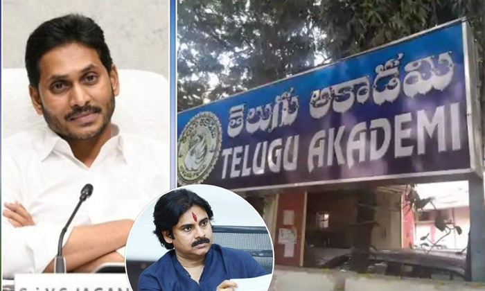  Telugu Academy Name Change Pawan Kalyan Target Government , Ap Buddha Prasad, Ch-TeluguStop.com