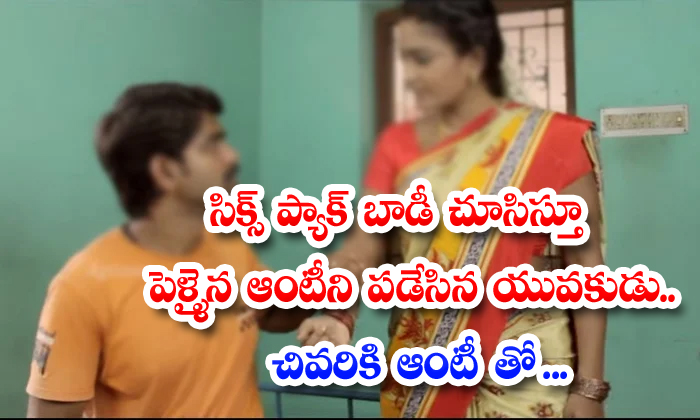 Telugu Andhra Pradesh, Married-Telugu Crime News(క్రైమ్ వార్