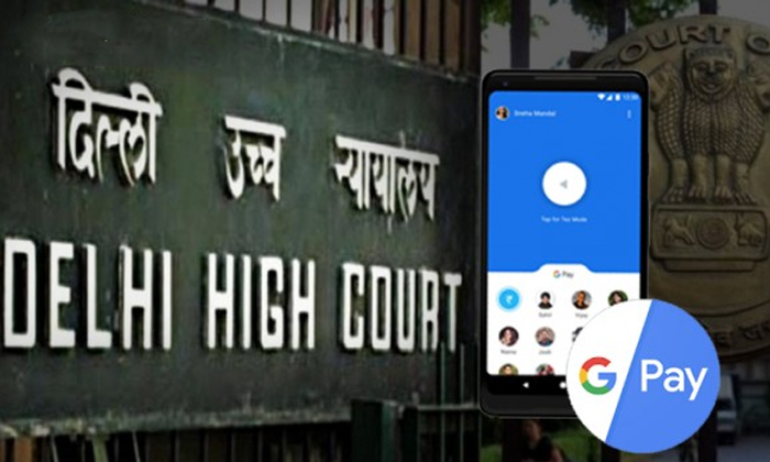  Is Google Pay Is Safe To Use Rbi In Delhi High Court , Google Pay, Payments, Rbi-TeluguStop.com