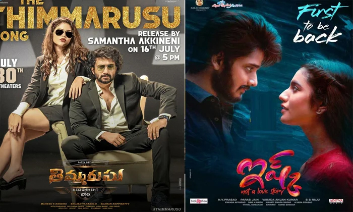  Ishq And Timmarusu Movies Release This Week Update, Film News, Ishq Movie, Satya-TeluguStop.com