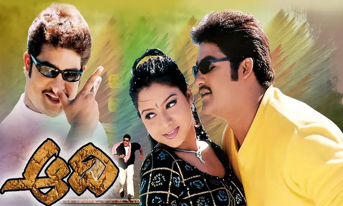 Telugu Aadi, Brindavanam, Jr Ntr, Oosaravelli, Samba, Shakti, Simhadri, Tollywoo