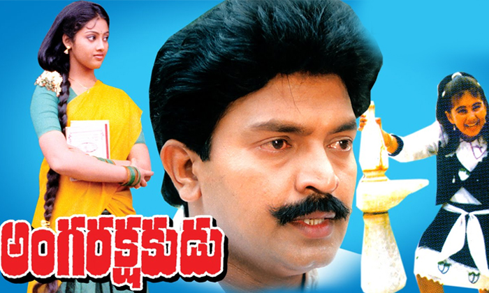 Telugu Angarakshakudu, Anna, Ks Ramarao, Rajasekhar, Unhealthy-Telugu Stop Exclu