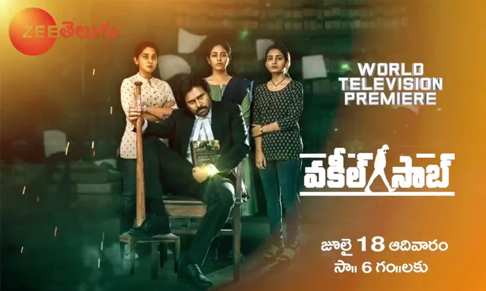  Pawan Kalyan Vakeel Saab In Zee Telugu Telecast Date Details, Movie News, News A-TeluguStop.com