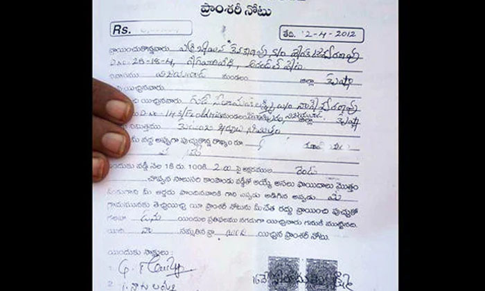 Telugu Insane, Promissory, Stamp, Time Limit, Witnesses-Telugu Stop Exclusive To