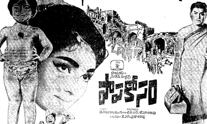 Telugu Scenerama, Gitanjali, Jaggayya, Papakosam, Rajababu, Ramanayudu, Relangi,