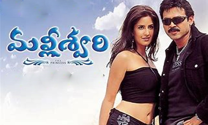 Telugu Katrina Kaif, Salman Khan, Vicky Kaushal-Movie