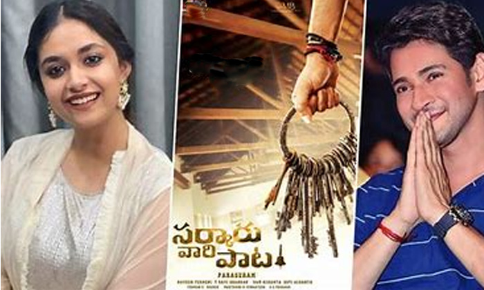 Telugu Keerhisuresh, Mahesh Babu, Ss Rajmouli, Trivikram-Movie
