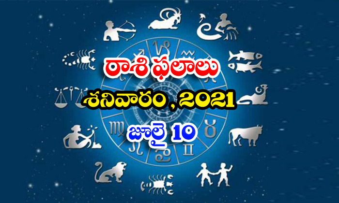  Telugu Daily Astrology Prediction Rasi Phalalu January 1 Friday 2021 2-TeluguStop.com