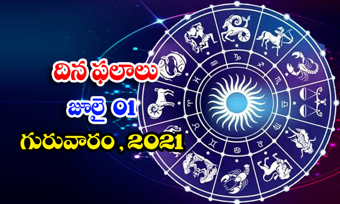  Telugu Daily Astrology Prediction Rasi Phalalu July 1 Tuesday 2021-TeluguStop.com