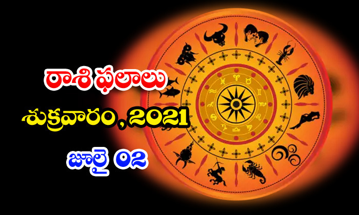  Telugu Daily Astrology Prediction Rasi Phalalu July 2 Friday 2021-TeluguStop.com