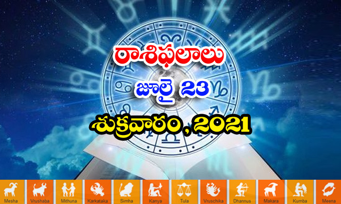  Telugu Daily Astrology Prediction Rasi Phalalu July 23 Friday 2021-TeluguStop.com