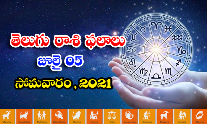  Telugu Daily Astrology Prediction Rasi Phalalu July 5 Monday 2021-TeluguStop.com