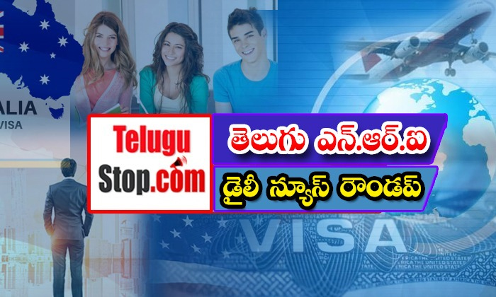  Telugu Nri News Roundup, Nri News In Telugu, Nri New, India To America, Praveen-TeluguStop.com
