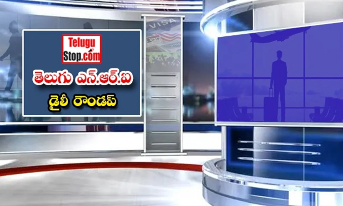  Telugu Nri News Roundup, Nri News In Telugu, Nri New,   Taliban Terrorists, Indi-TeluguStop.com