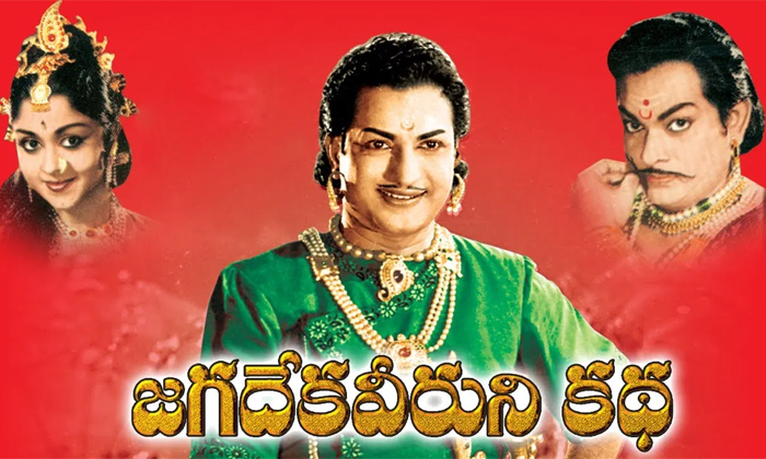  Untold Story Of Shiva Shankari Song In Jagadeka Veeruni Katha Movie, Shiva Shank-TeluguStop.com