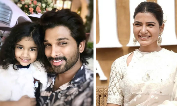 Allu Arha Has His Own Personality Allu Arjun Doesnt Interfere Samantha, Samantha Allu Arha Has His Own Personality Allu Arjun Doesnt Interfere Samantha, Samantha-TeluguStop.com