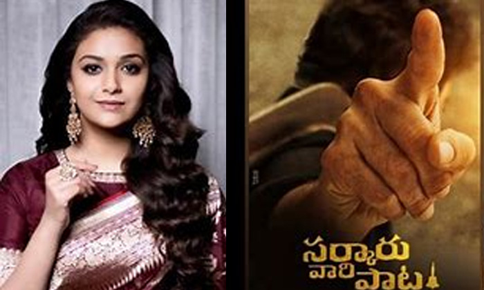 Telugu Latest, Mahesh, Mahesh Teaser, Parasuram, Sarkaruvari, Tollywood-Movie