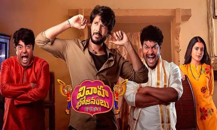  Satya Vivaha Bhojanambu Movie Talk Sundeep Kishan, Sundeep Kishan, Satya Vivaha-TeluguStop.com