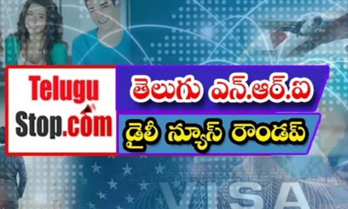  Telugu Nri News Roundup, Nri News In Telugu, Nri News, Canada, Joe Biden, Delta,-TeluguStop.com