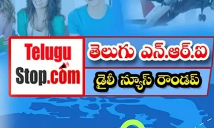  Telugu Nri News Roundup, Nri News In Telugu, Nri News, Canada , Singapore Telug-TeluguStop.com